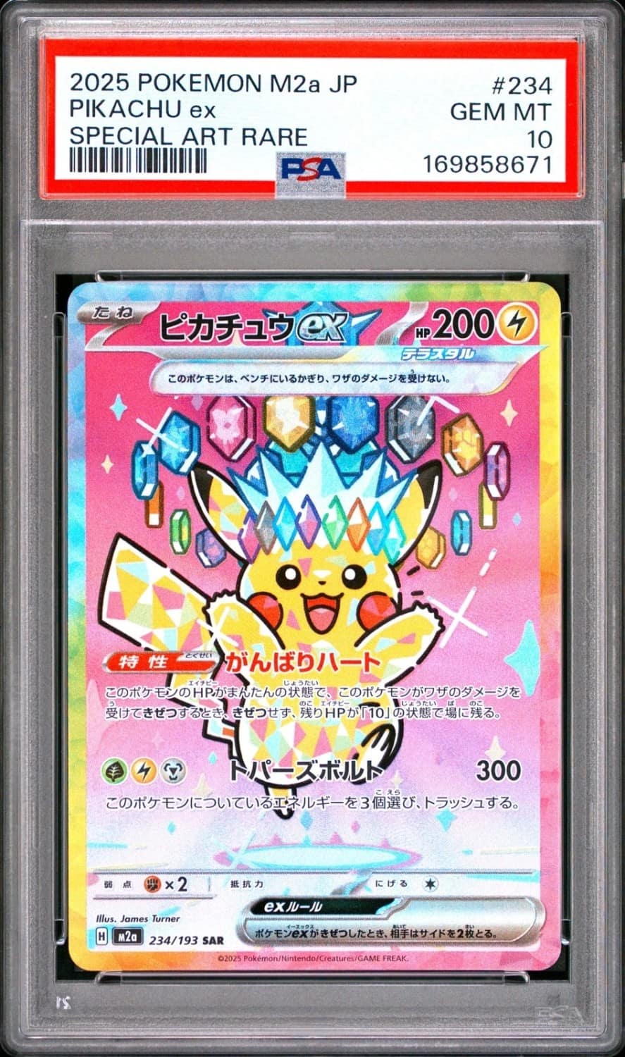 Pikachu Ex