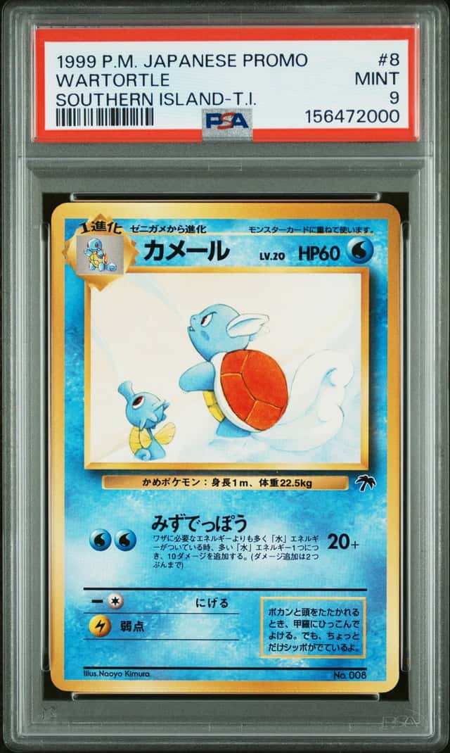 Wartortle
