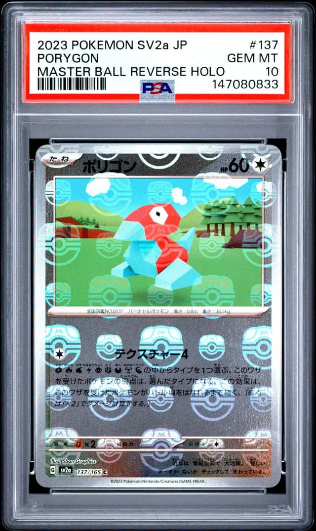 Porygon