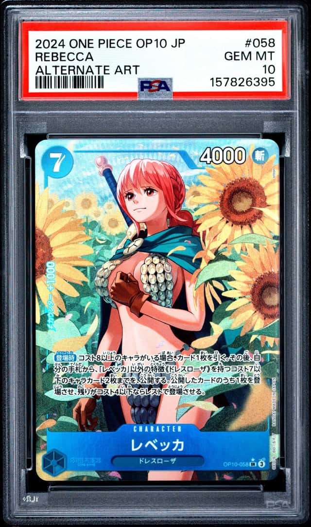 Rebecca