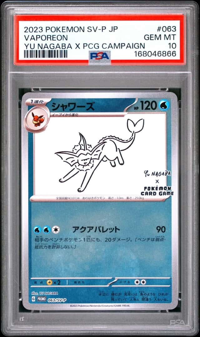 Vaporeon