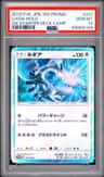 Lugia