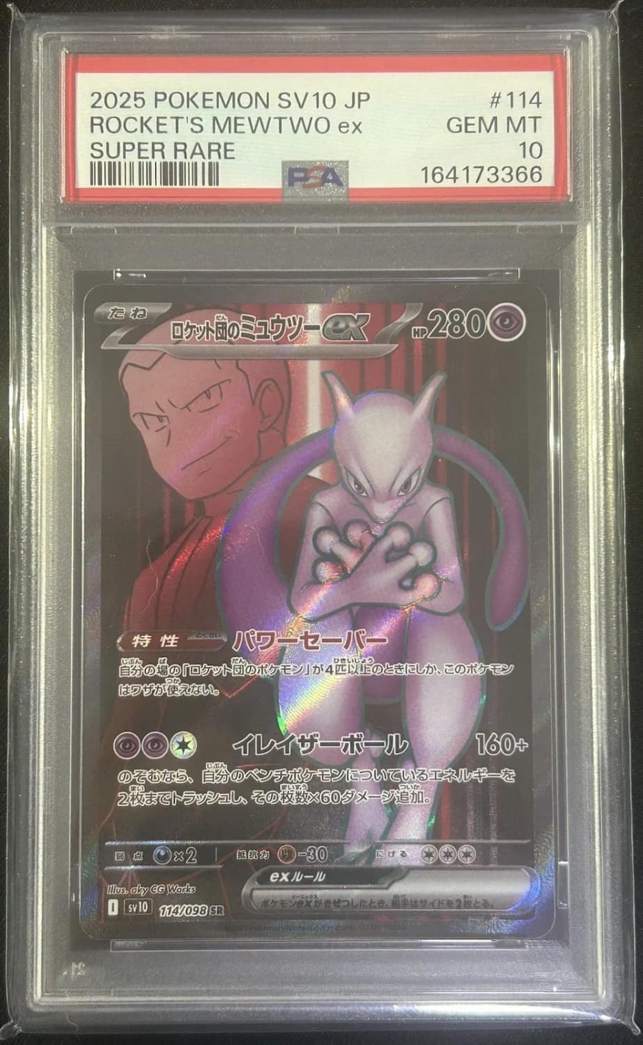 Rocket'S Mewtwo Ex