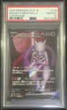 Rocket'S Mewtwo Ex