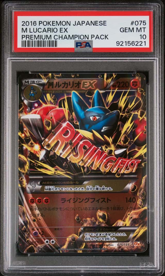 M Lucario EX