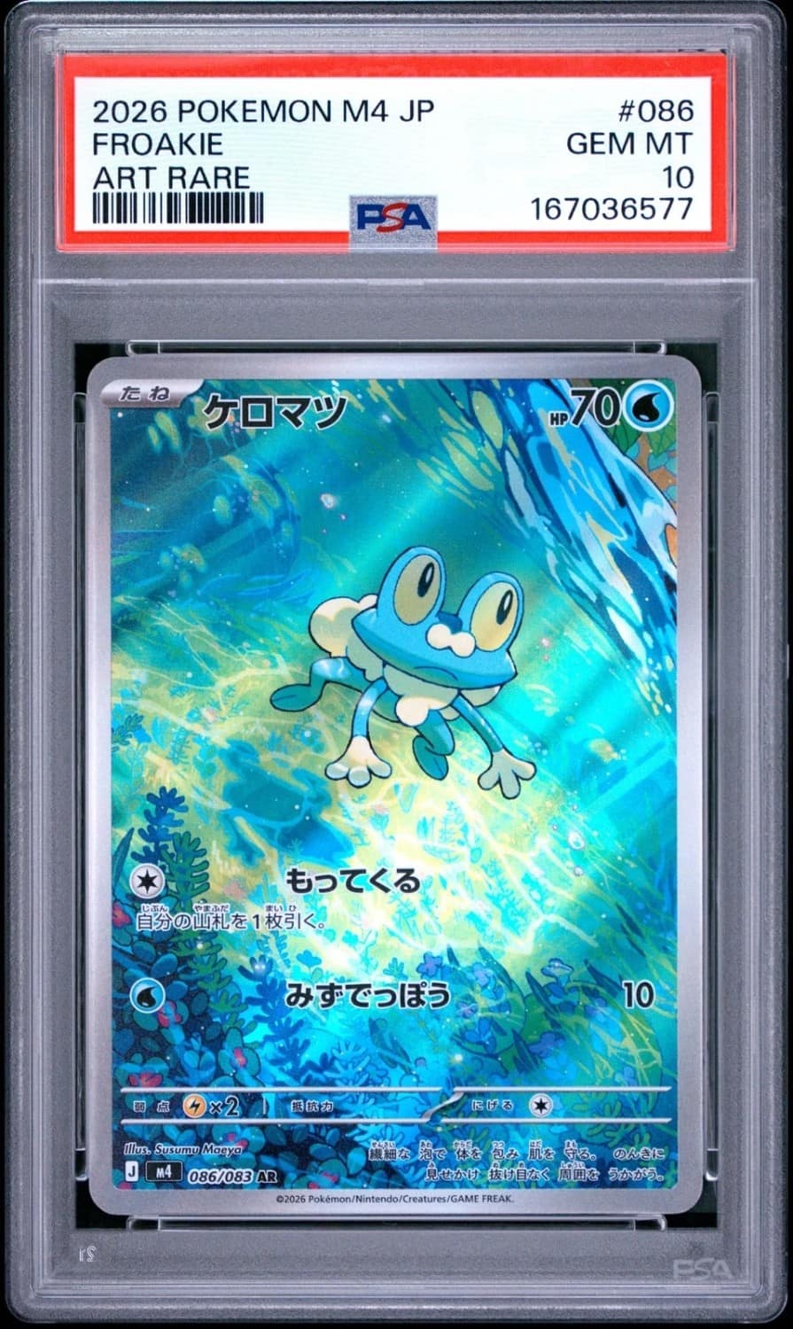 Froakie