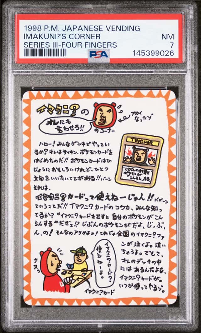 Imakuni