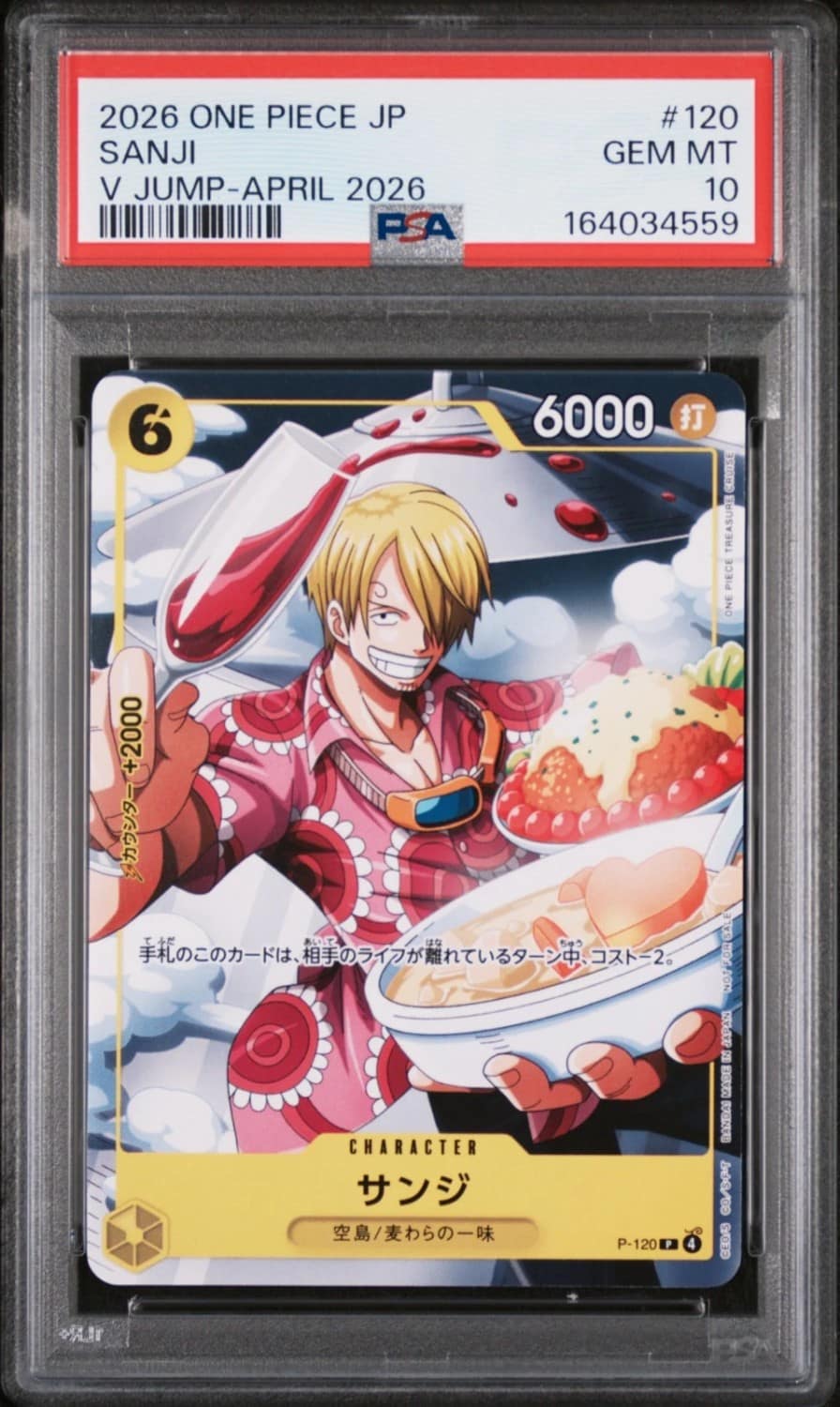 Sanji