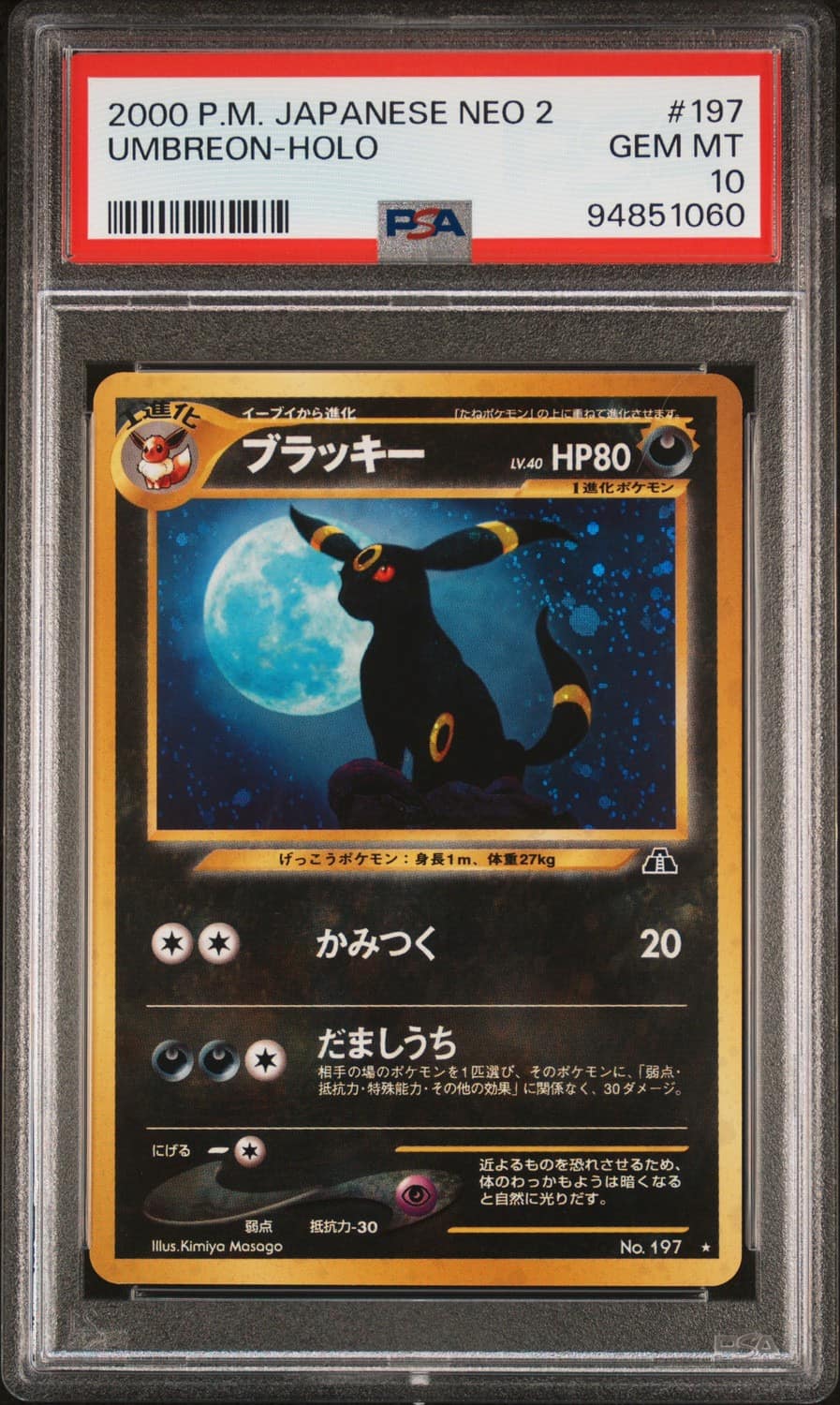 Umbreon