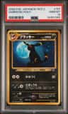 Umbreon