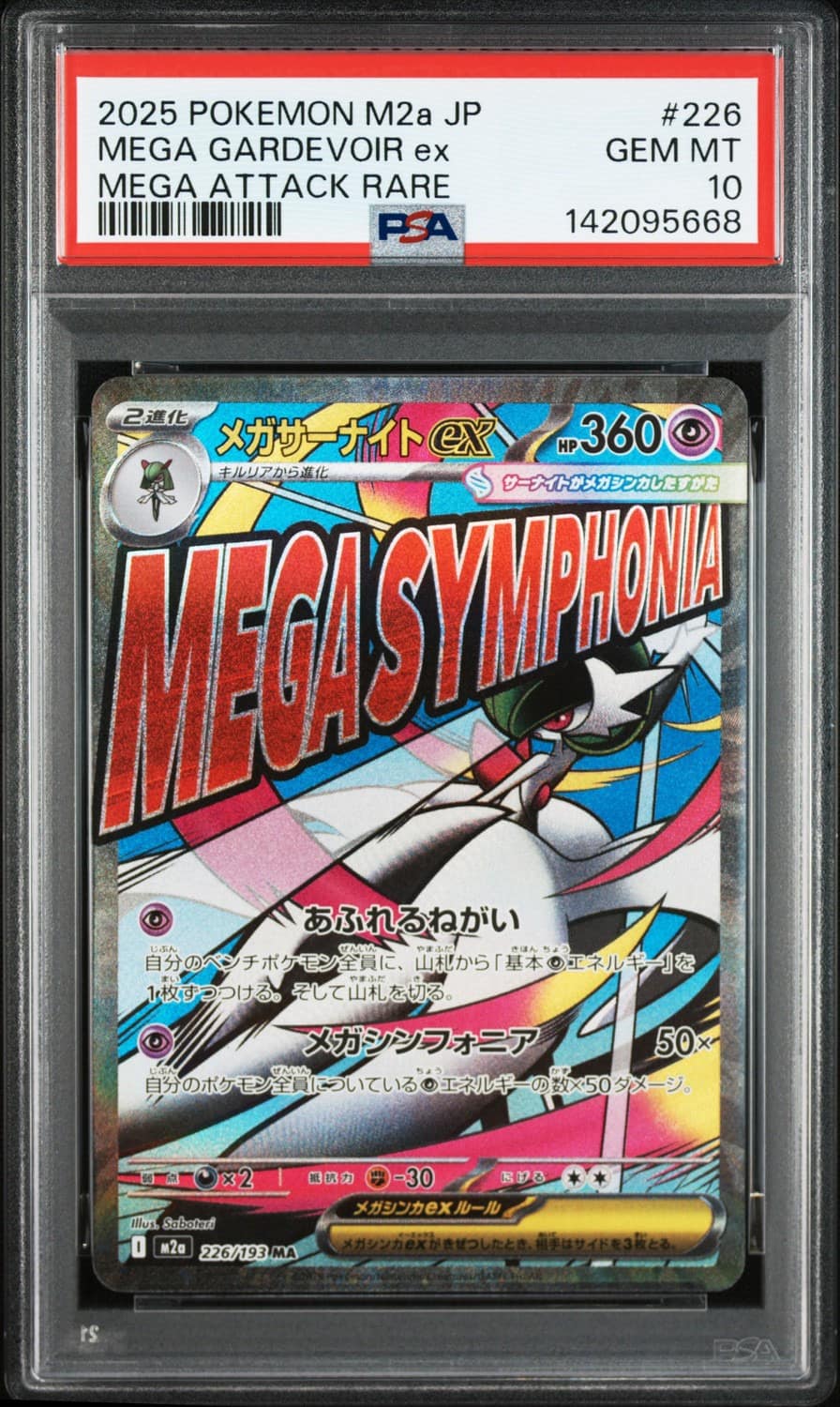 Mega Gardevoir Ex