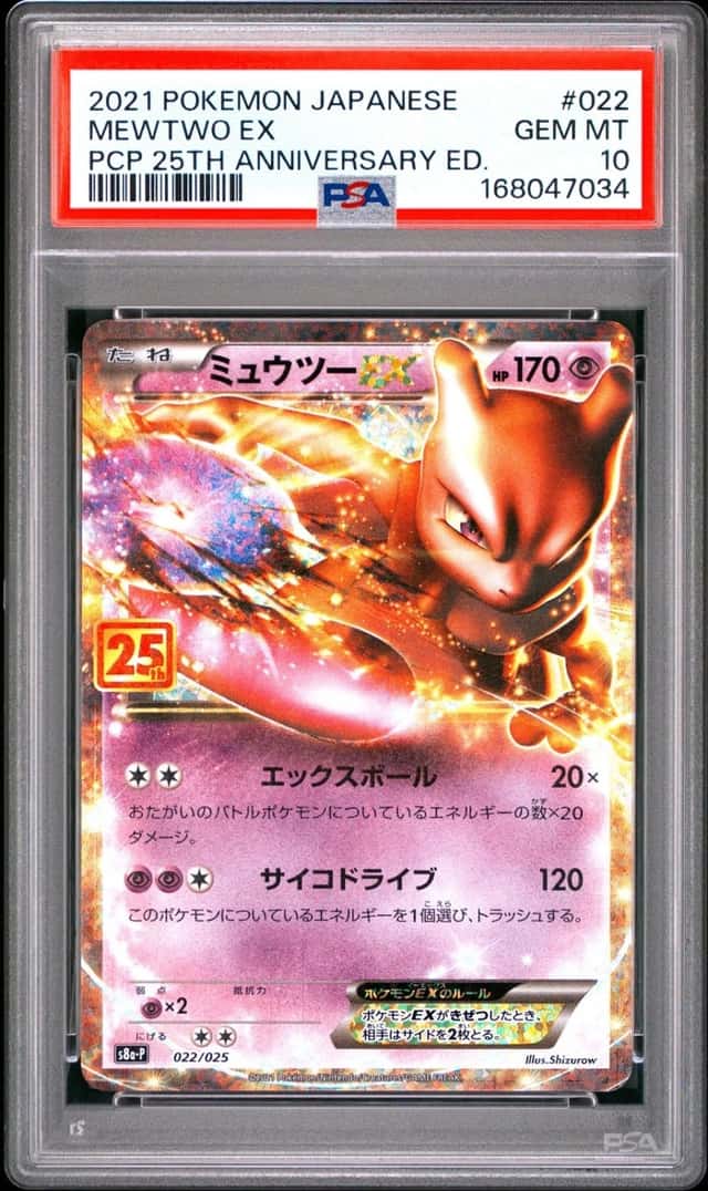 Mewtwo EX