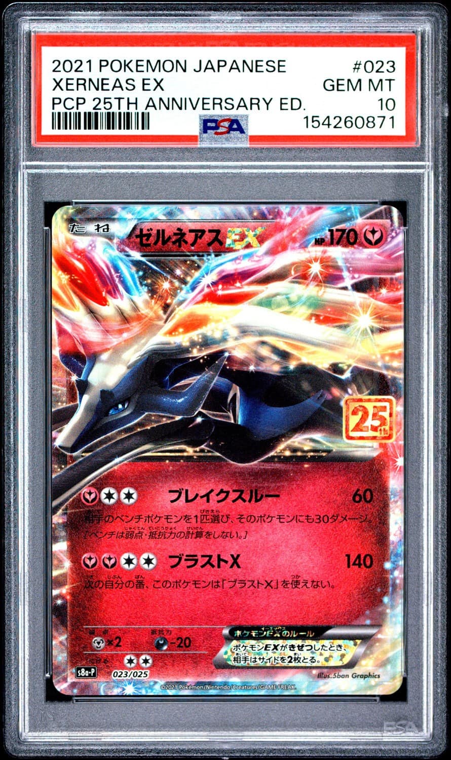 Xerneas Ex