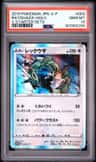 Rayquaza
