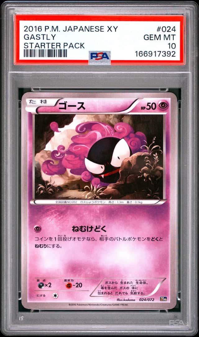 Gastly