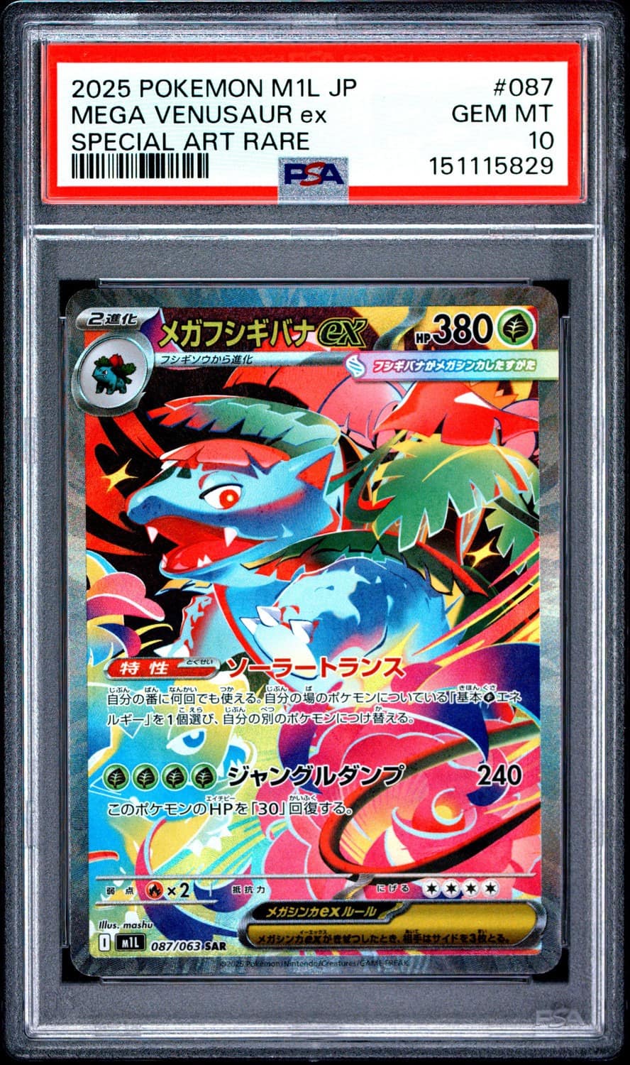 Mega Venusaur Ex