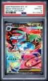 Mega Venusaur Ex