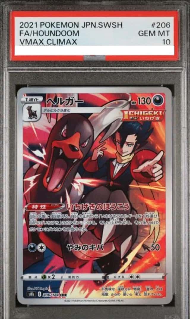 Houndoom