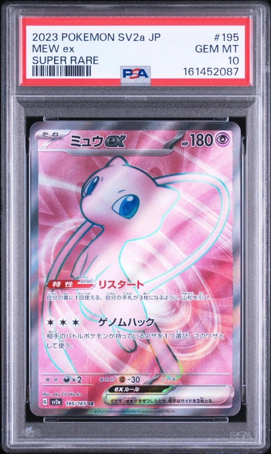 Mew Ex