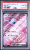 Mew Ex