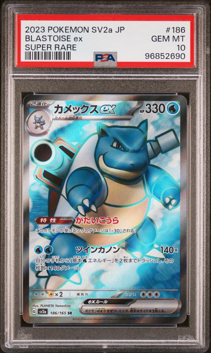Blastoise Ex