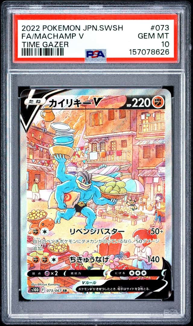 Machamp V