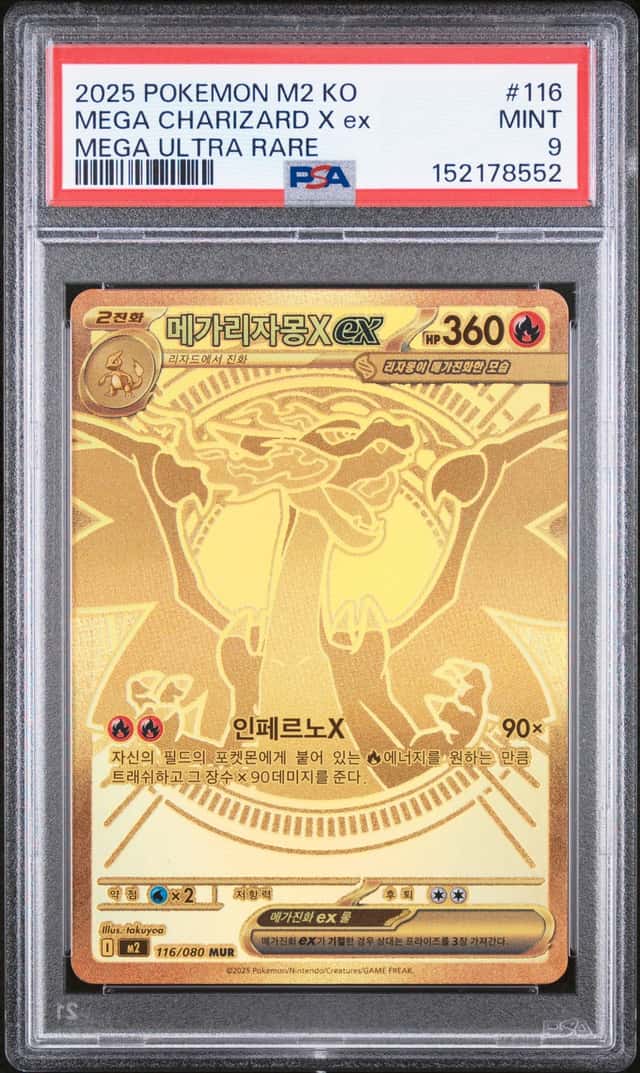 MEGA CHARIZARD X ex