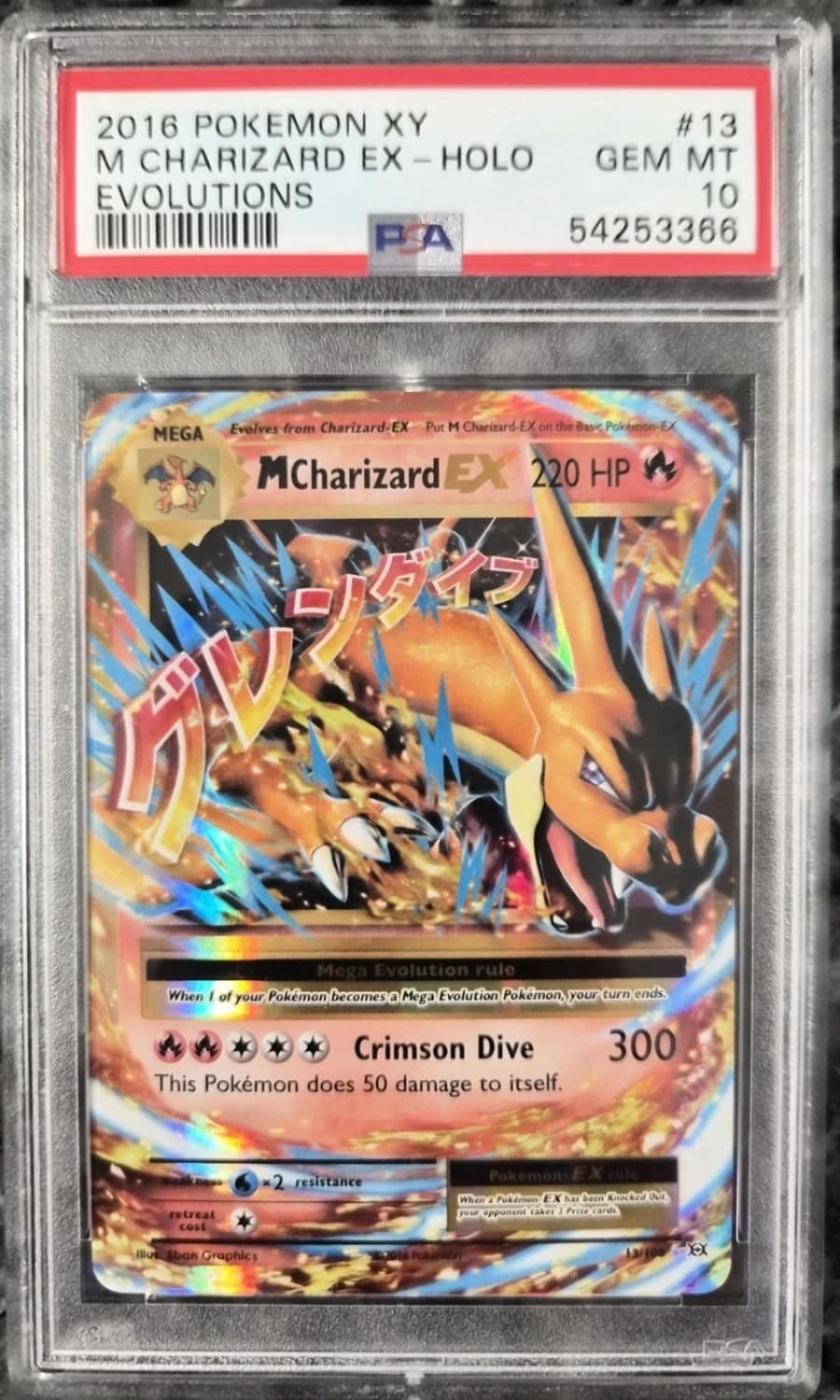 M Charizard Ex