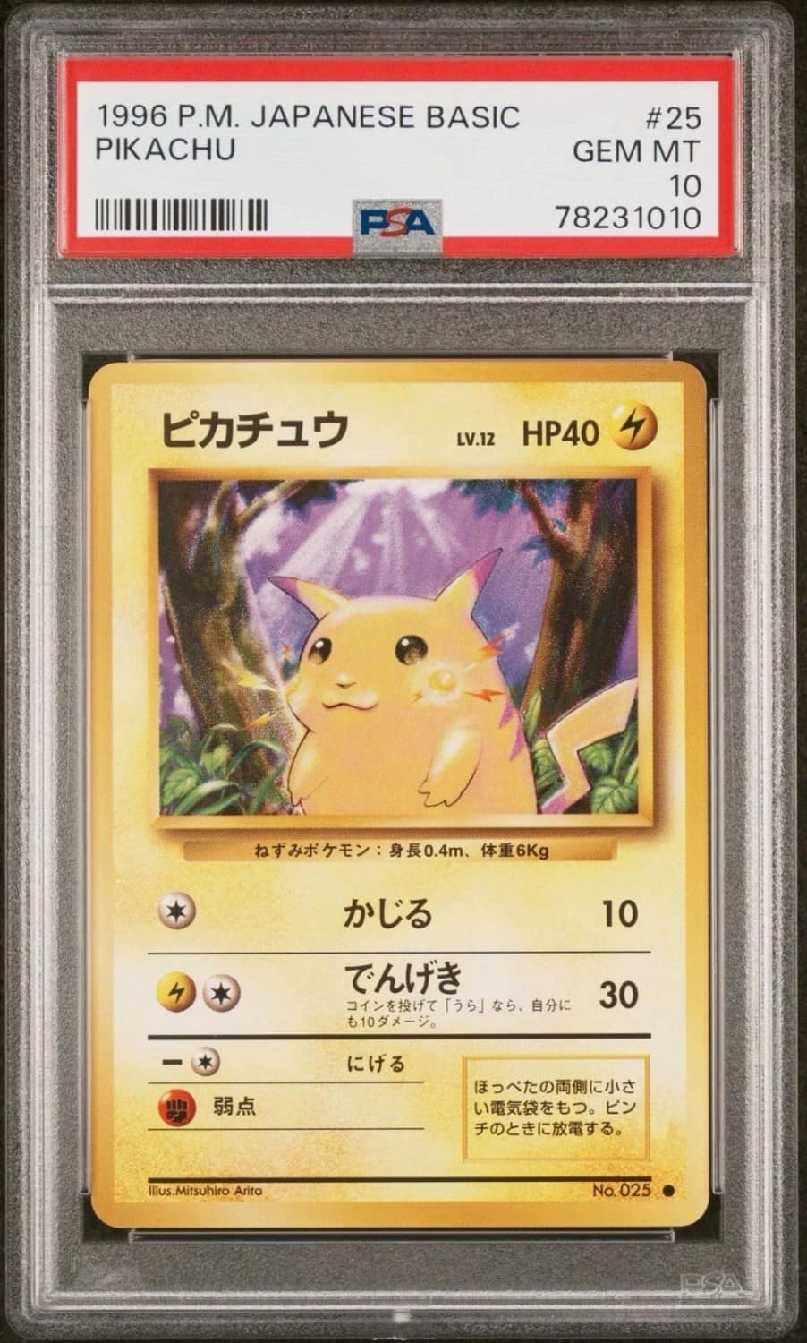 Pikachu