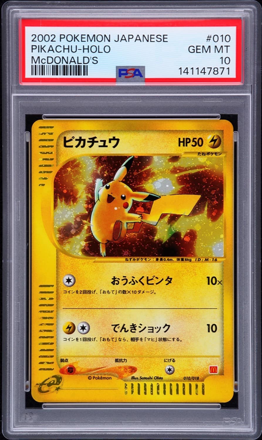 Pikachu