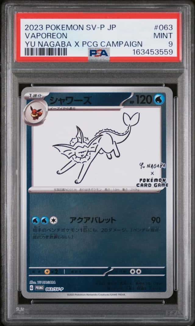 Vaporeon