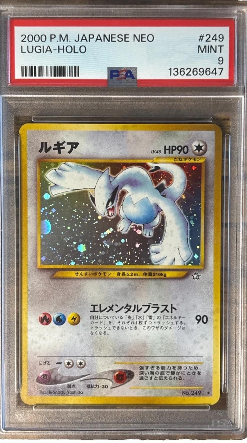 Lugia