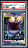 Gengar & Mimikyu Gx