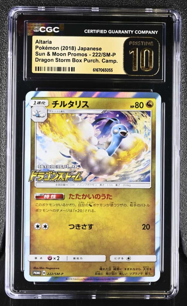 Altaria