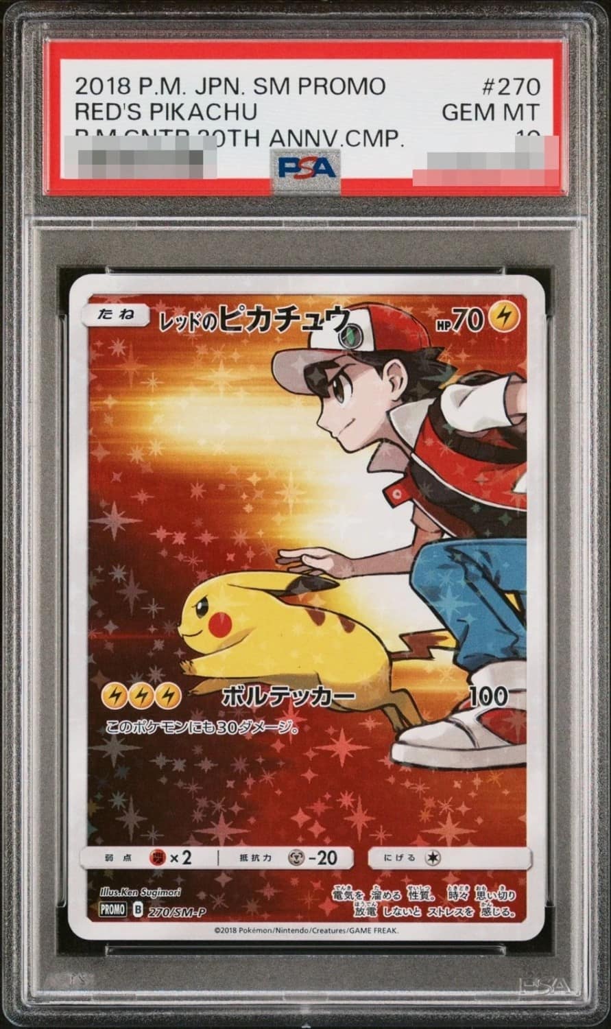 Red'S Pikachu