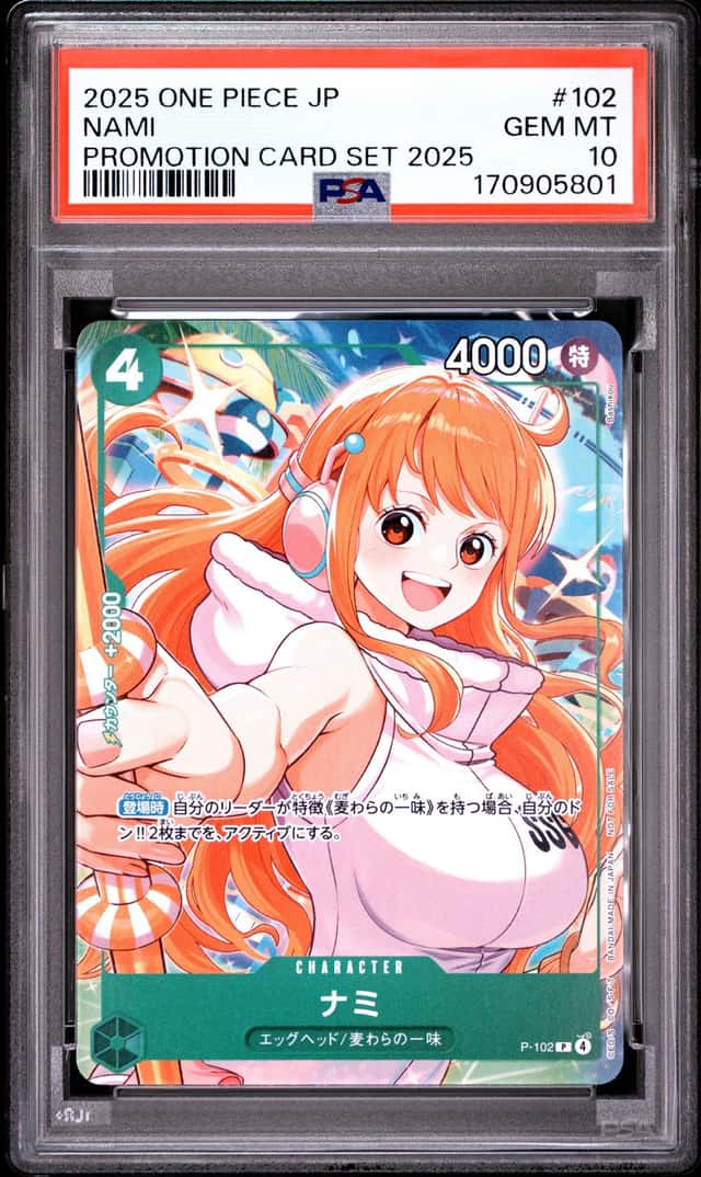 Nami
