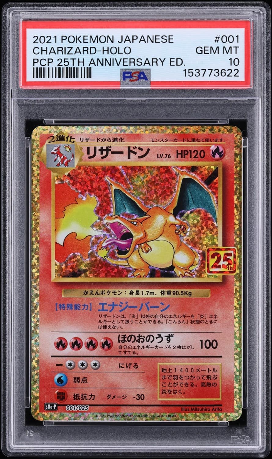 Charizard