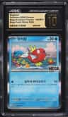Magikarp