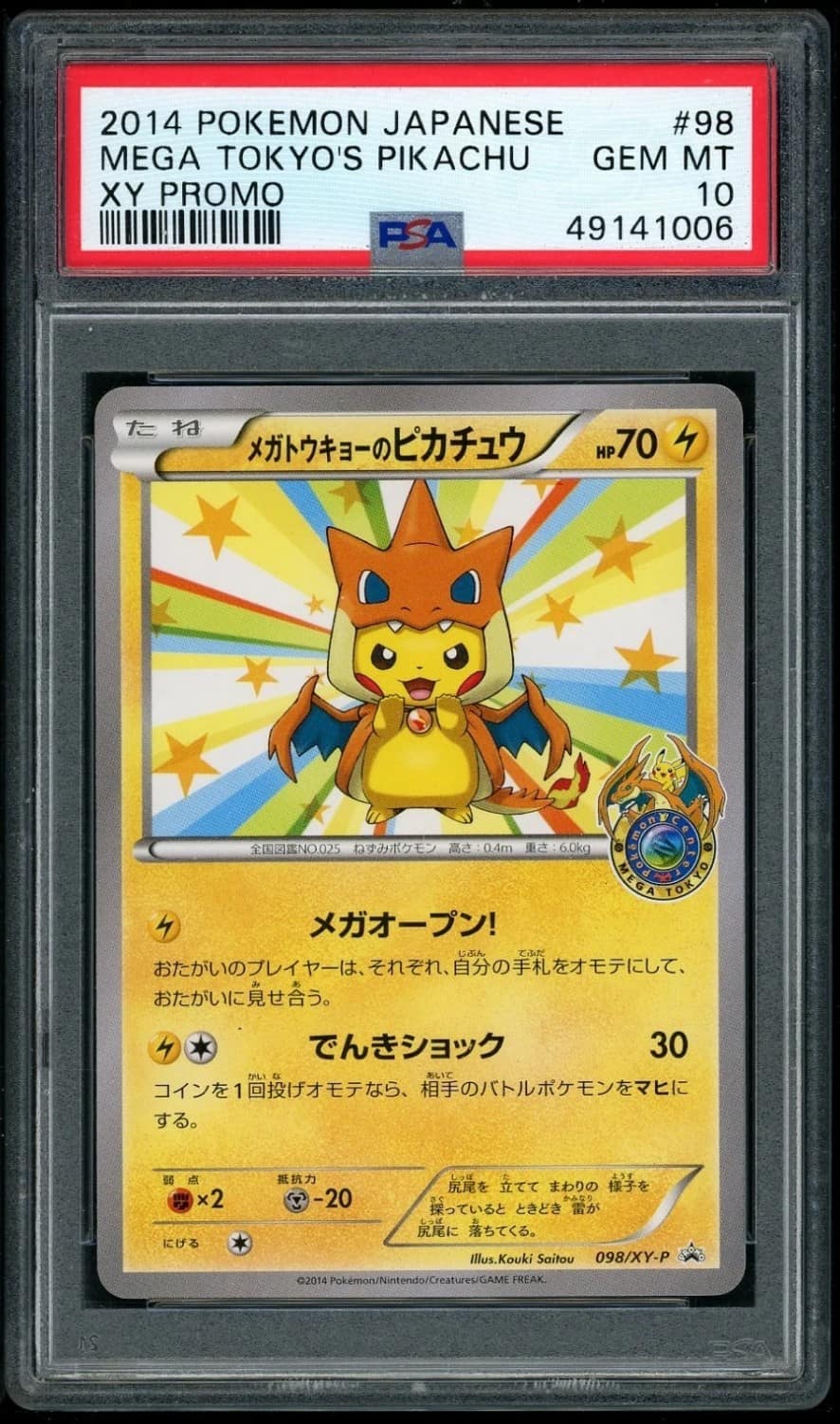Mega Tokyo'S Pikachu