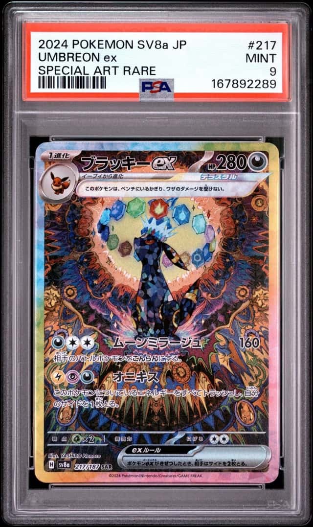 UMBREON ex