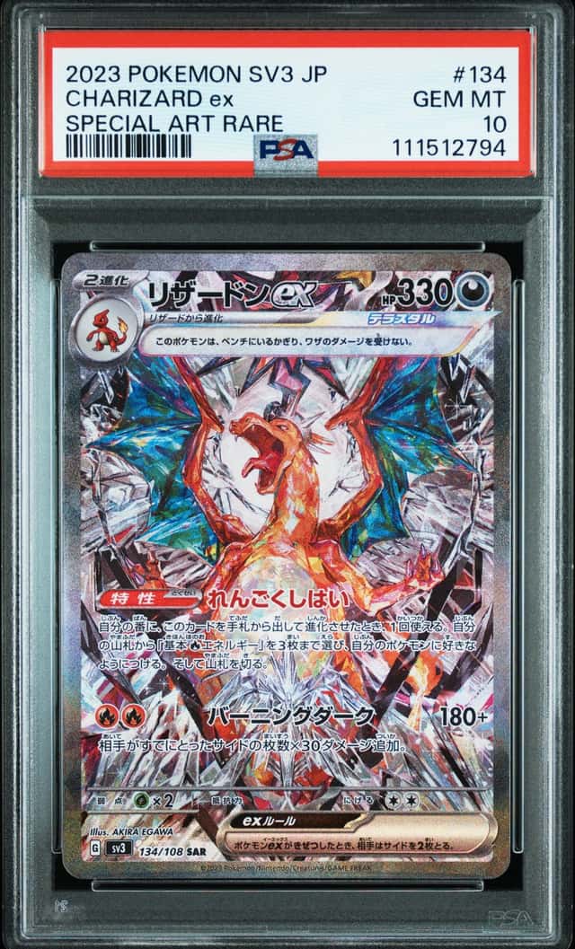CHARIZARD ex