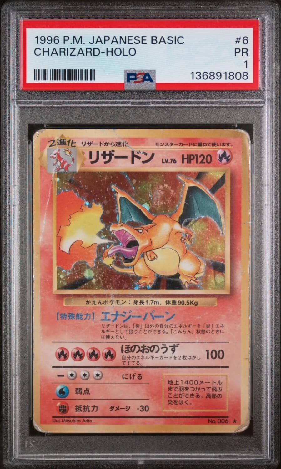 Charizard