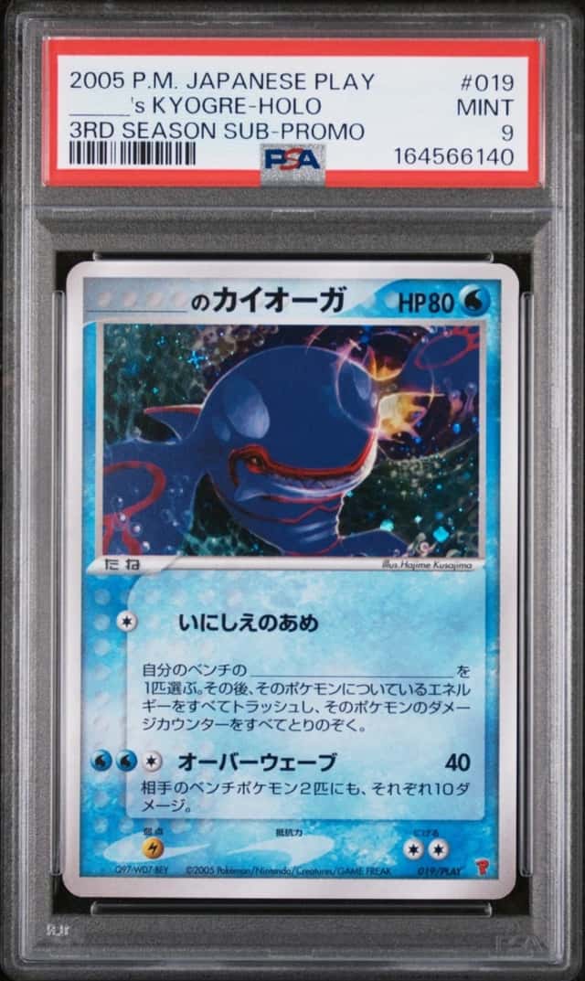 _____'s KYOGRE-HOLO