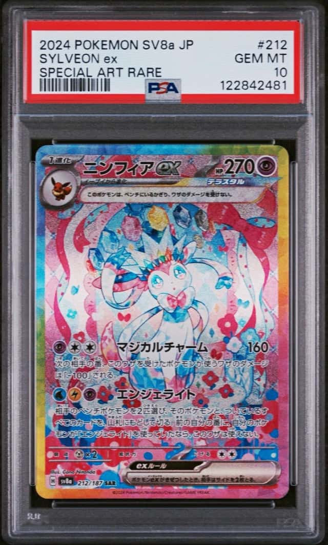 SYLVEON ex