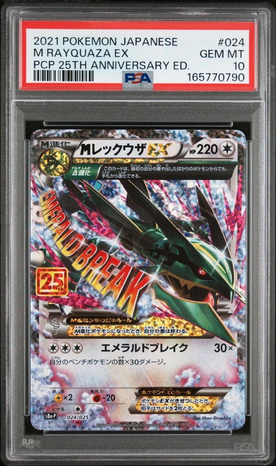 M Rayquaza Ex
