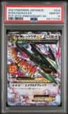 M Rayquaza Ex