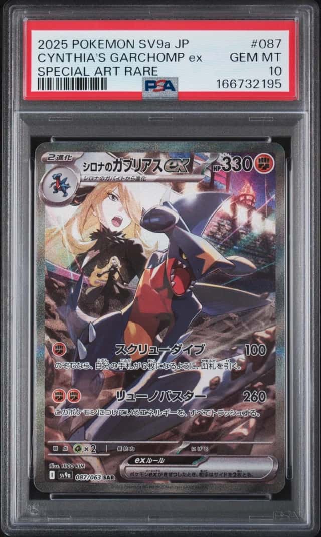 CYNTHIA'S GARCHOMP ex