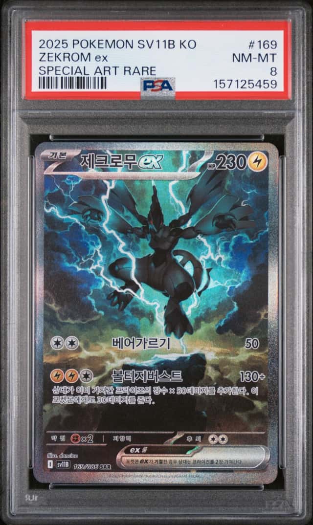 Zekrom ex