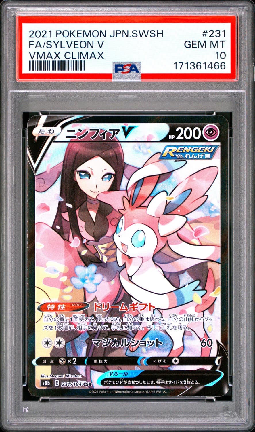 Sylveon V