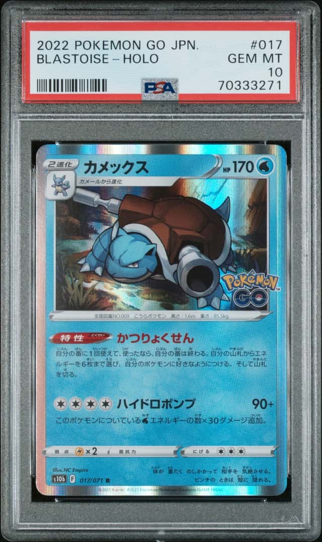 Blastoise